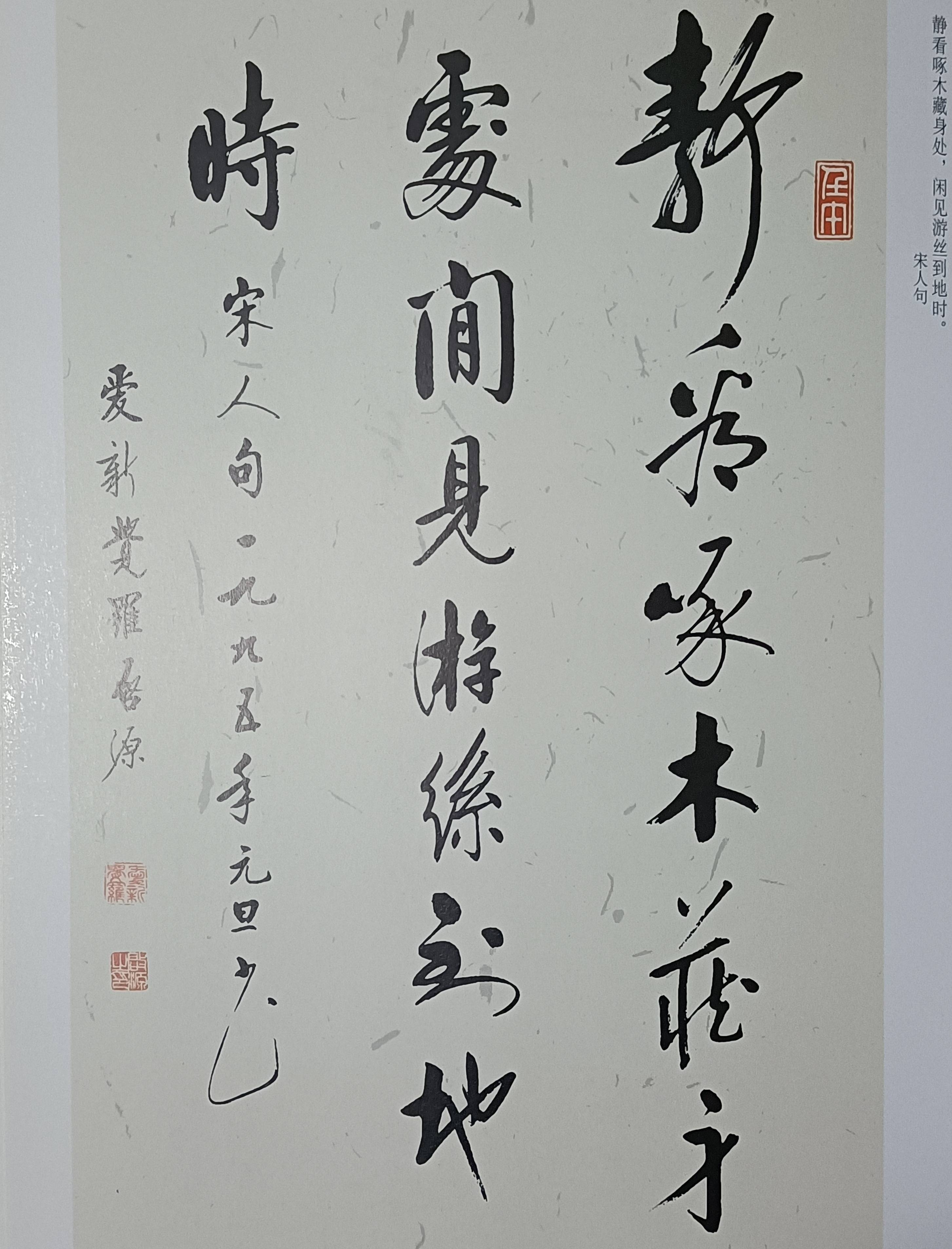 自如清劲著鸿篇---爱新觉罗·启源的书法艺术和人文精神