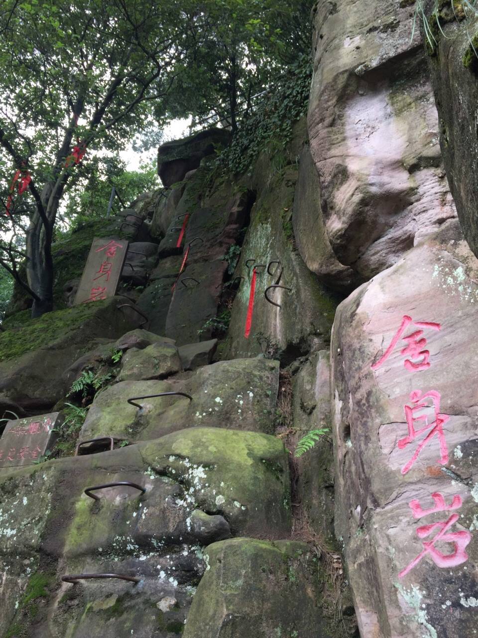 綦江圣灯山图片