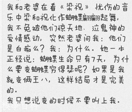 简谱笑话_笑话(2)