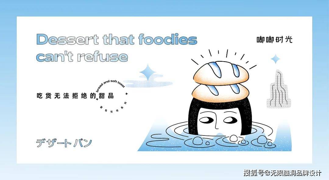 视觉 深圳无限脑洞品牌设计公司︱怪诞艺术与烘培品牌相结合,会产生什么奇妙反应?