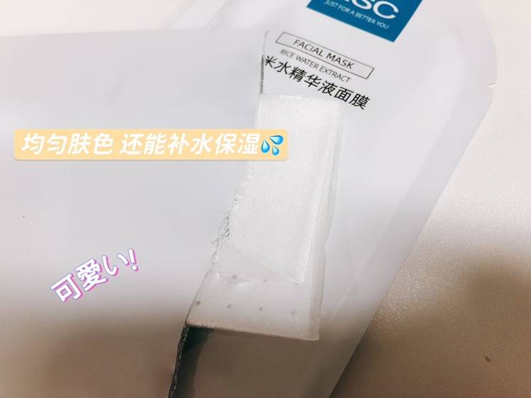 男朋友KSC淘米水面膜几天敷一次 KSC淘米水面膜好用吗