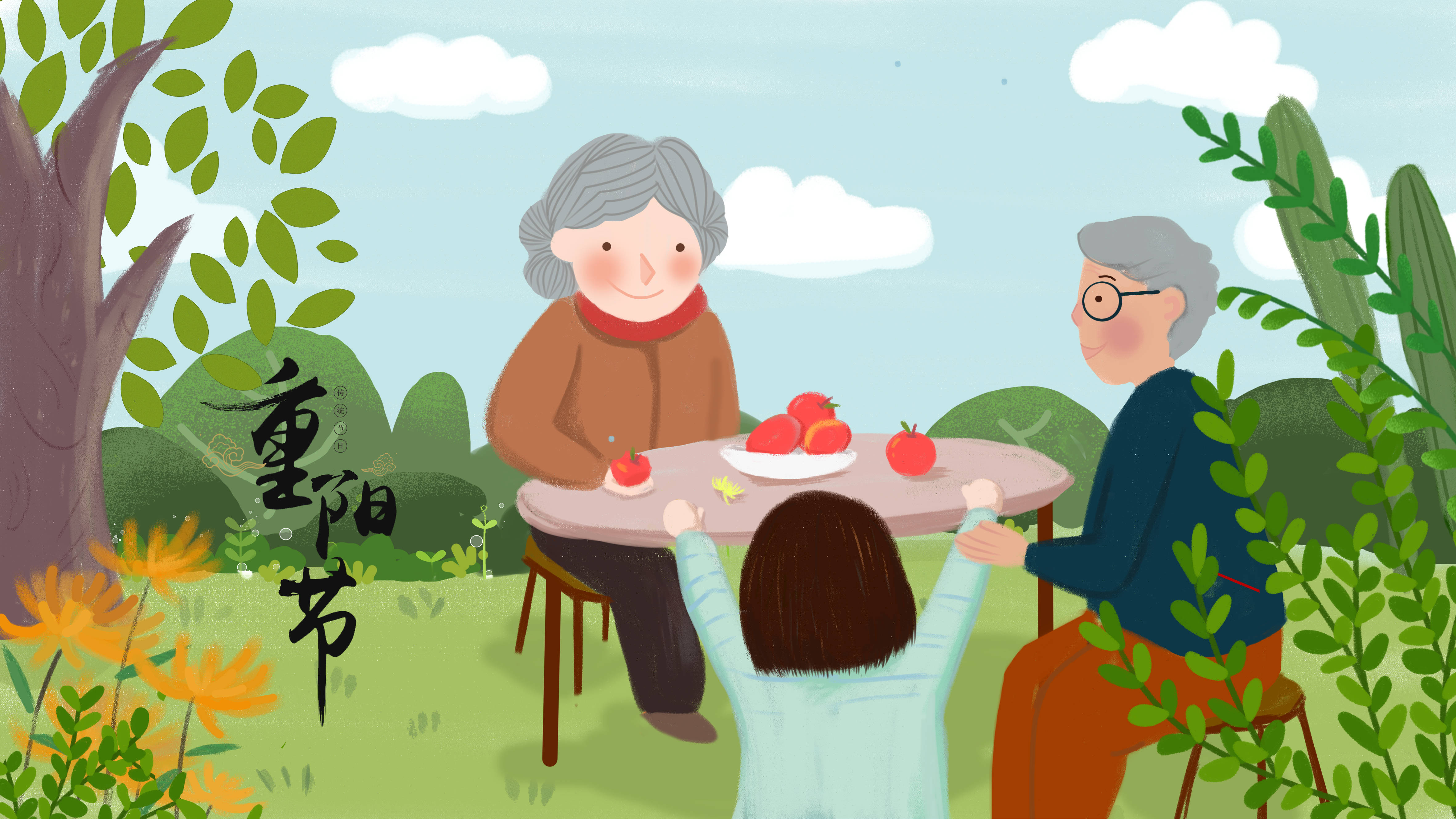 重阳节岁岁重阳今又重阳