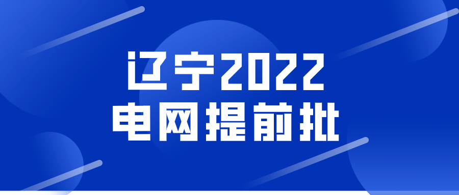 辽宁招聘网_辽宁银行招聘信息网 2020辽宁银行校园招聘(2)