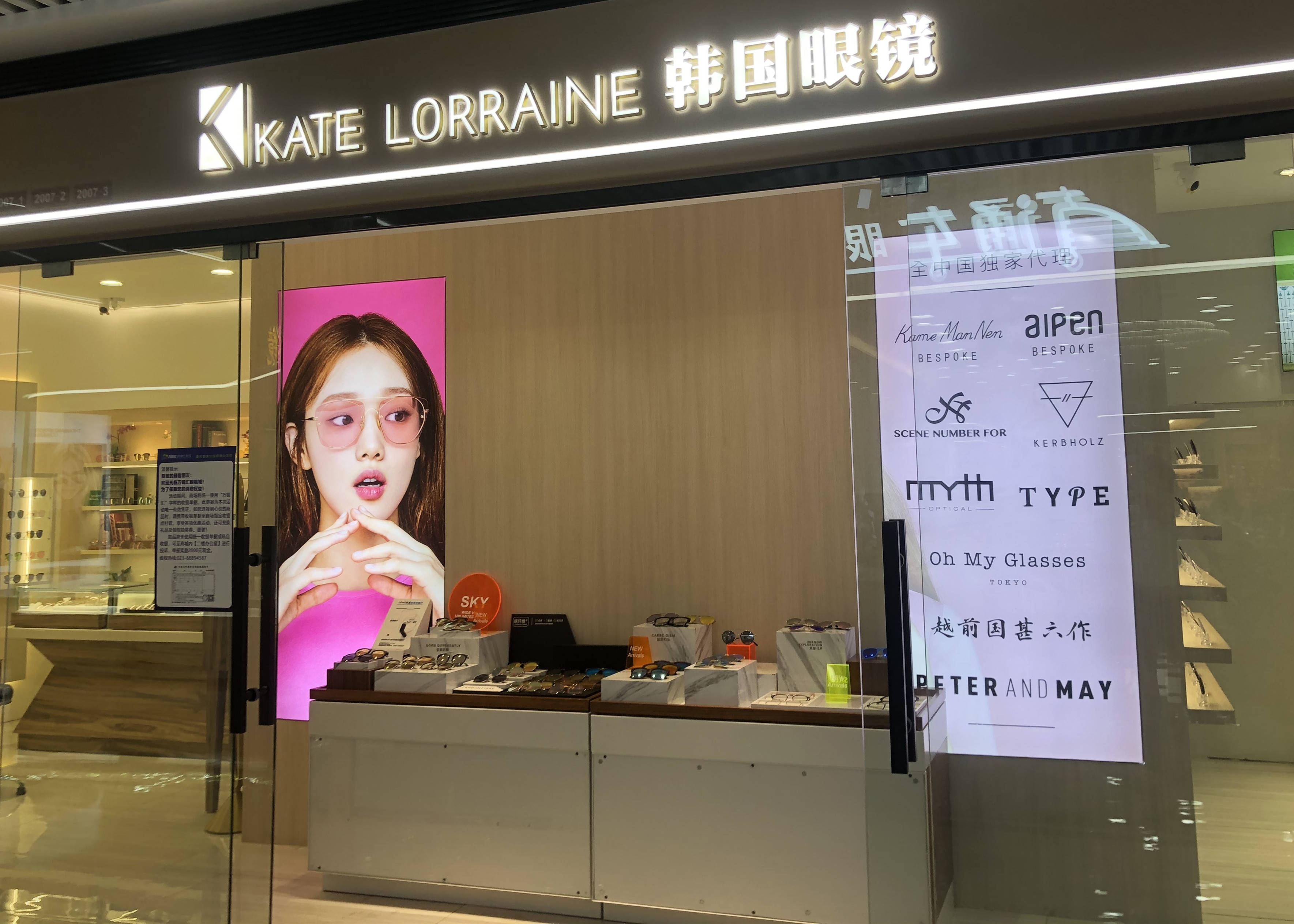 店名;韩国眼镜地址;解放碑雅兰电子城2楼 (万镜汇眼镜批发城)98元配一