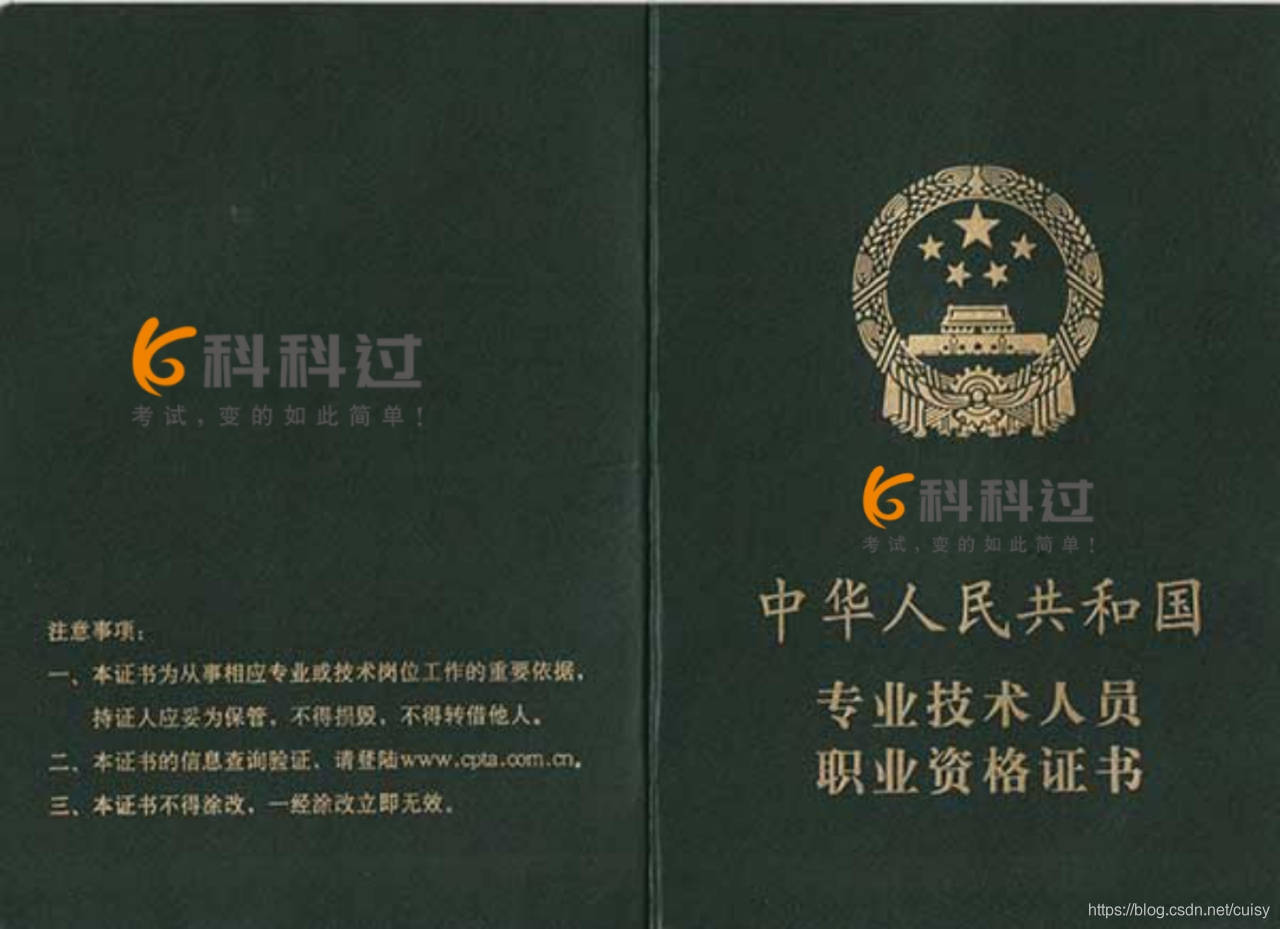 重庆关于领取软考2021年上半年合格证书的通知