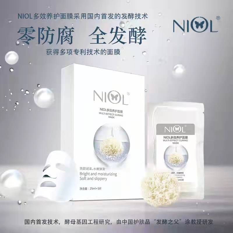 做法NIOL分享：敷面膜有一套