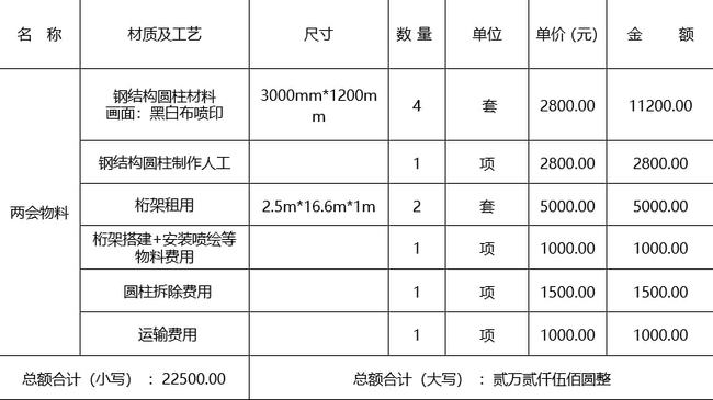 华蔓广告公司 16日南充舞台设计搭建安装租赁报价 瑞幸 全网搜