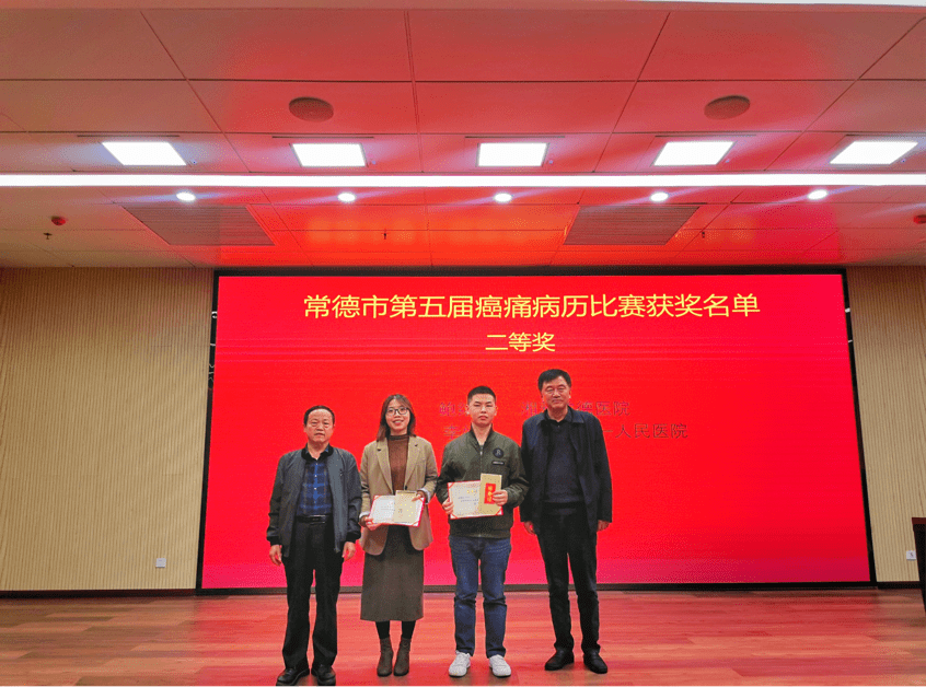 学术|常德市第十四届肿瘤学年会召开，“黄金华工作站”落户市二医院