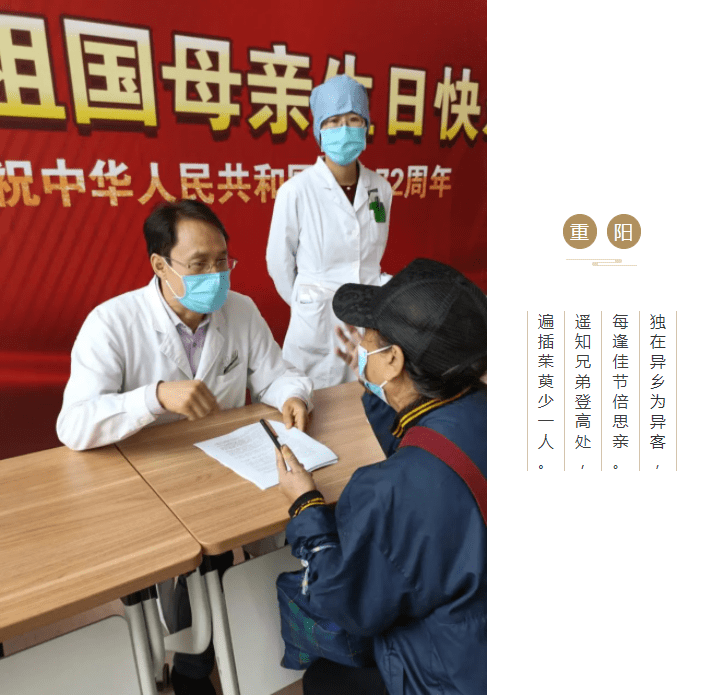 助老|广安门医院举办“重阳节尊老、敬老、爱老、助老”义诊宣传活动