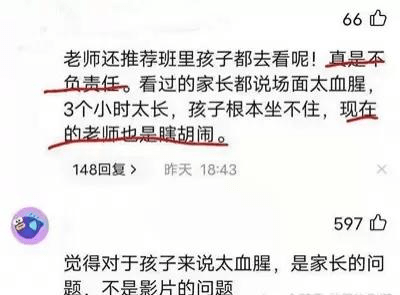 家长|《长津湖》也举报！战争画面不适合孩子观看，现在的家长怎么了？