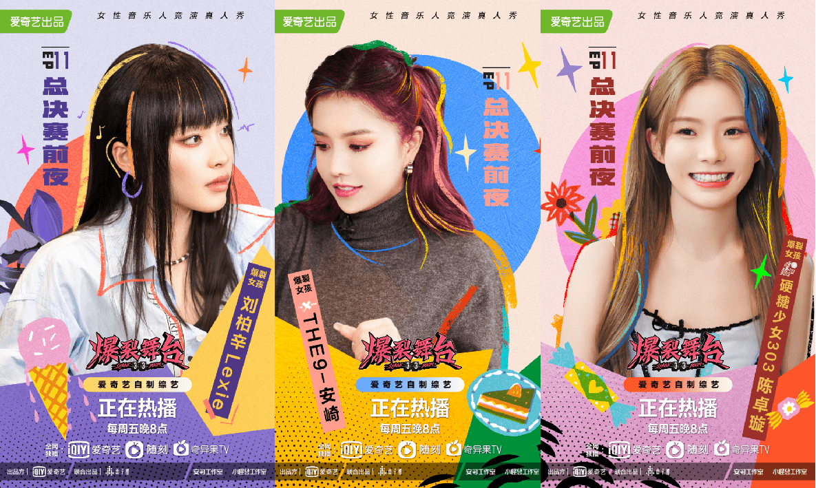 总决赛|《爆裂舞台》总决赛前夜爆裂女孩回归 重聚火锅局全员秒变喜剧人