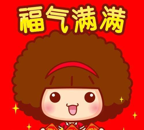八字看事业财运2020年贵人相助福气满满财运大涨的生肖