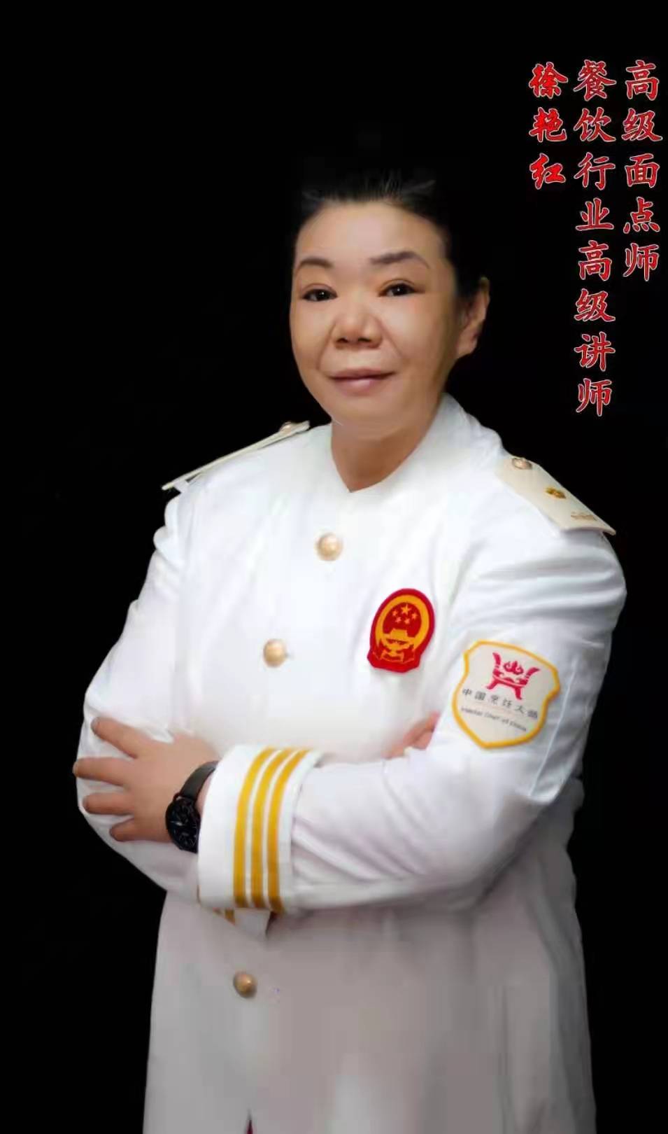 女面点大师图片