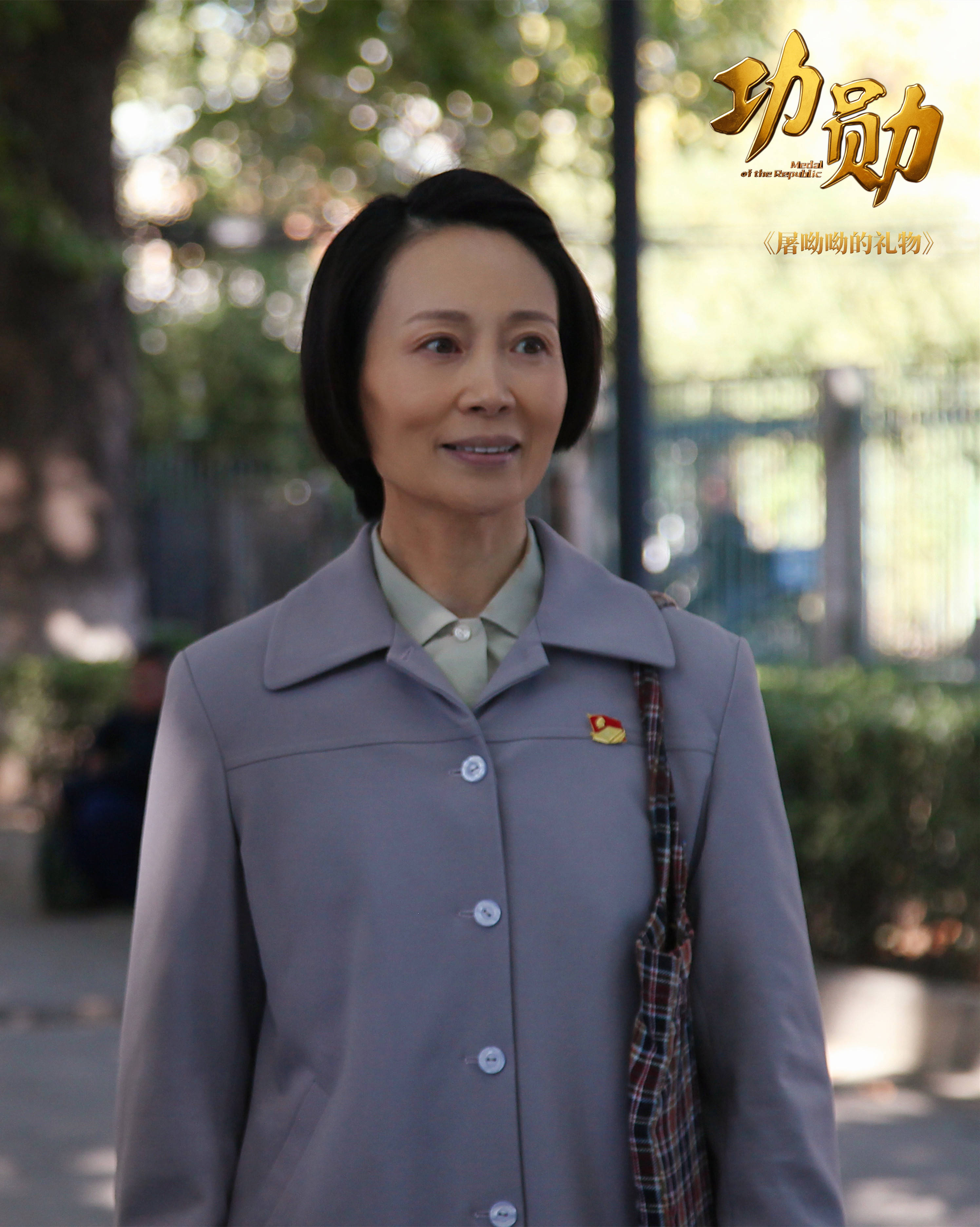 《功勋》之《屠呦呦的礼物》收官 钱洁细致周到获好评