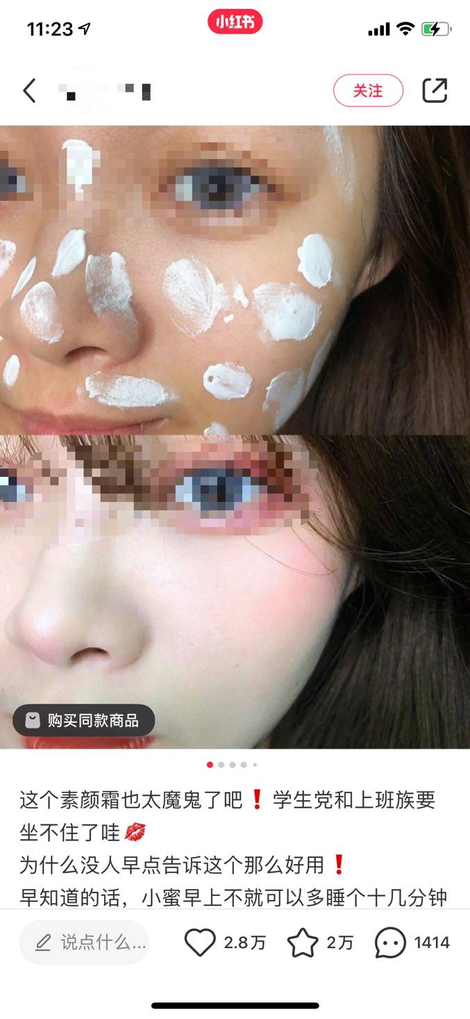 数据你在小红书踩过坑吗？除了“滤镜景点” 美妆才是真正重灾区