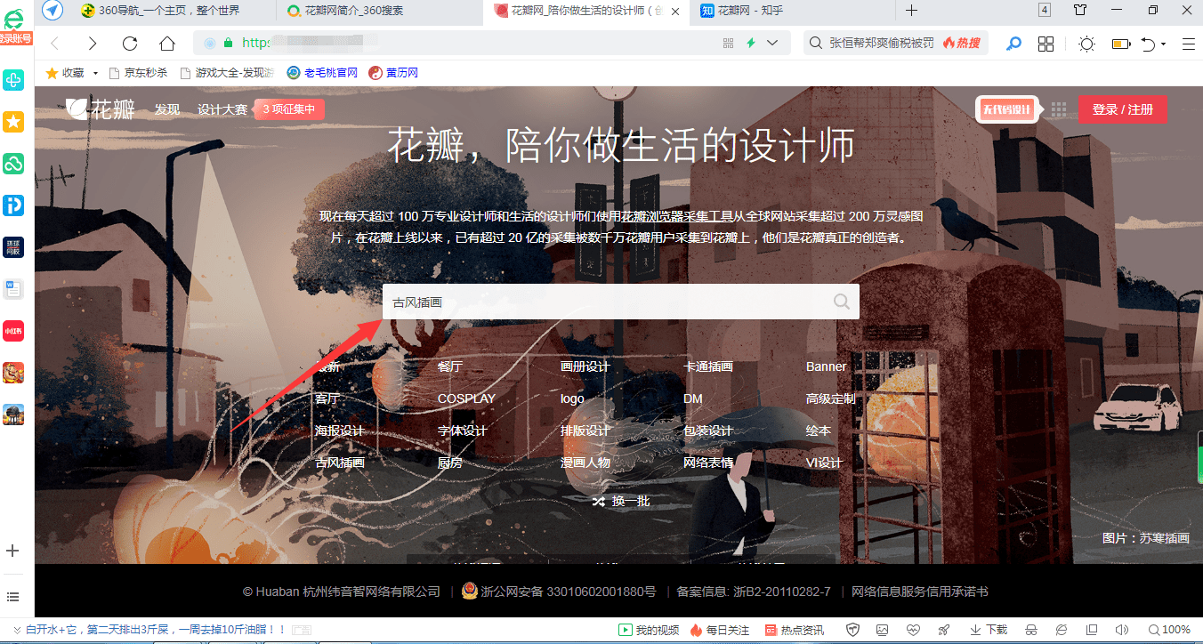 花瓣网的图片怎样一键批量采集