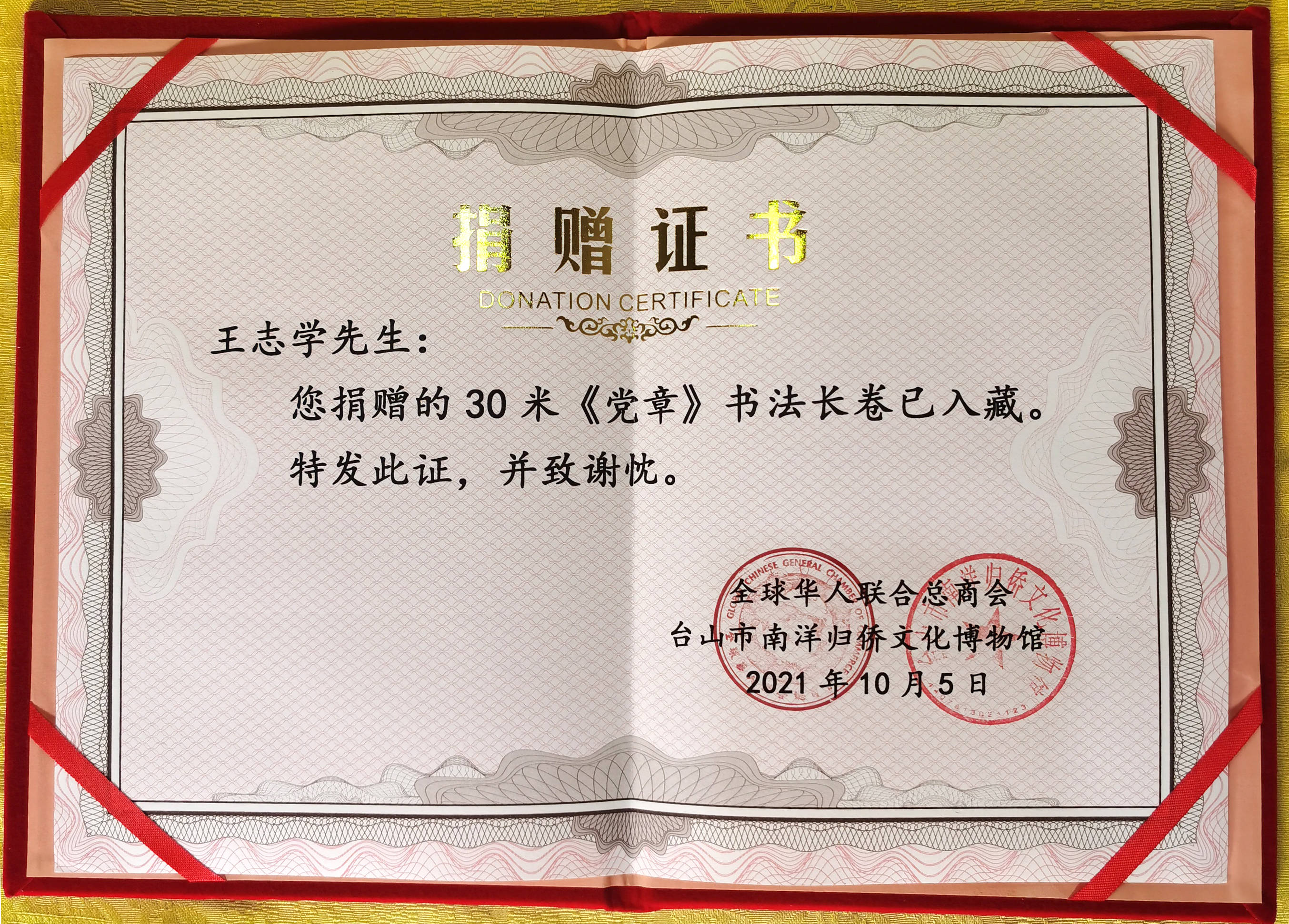 作品|中国书画国际大学85级校友、书法刻字艺术家王志学的笔酣墨畅