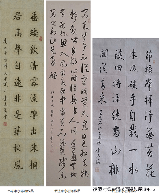 李志海—北京通天彻地文化艺术中心