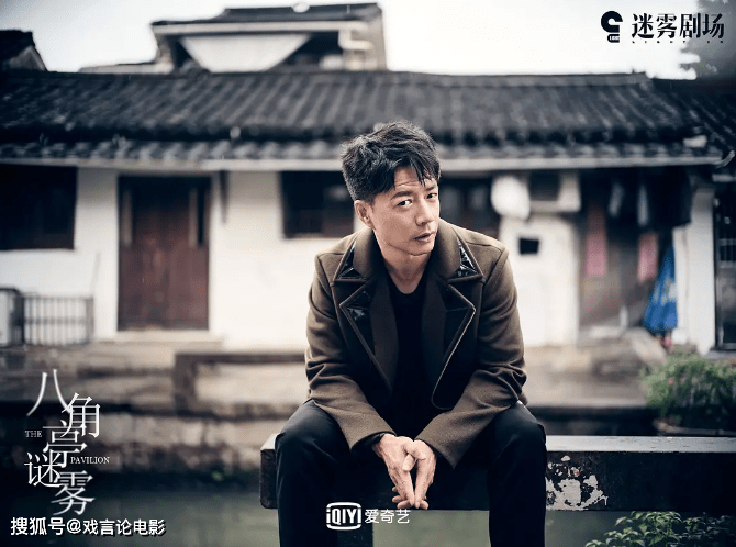 原创《八角亭谜雾》高开低走,豆瓣评分6.0,它真的是一部烂剧吗?