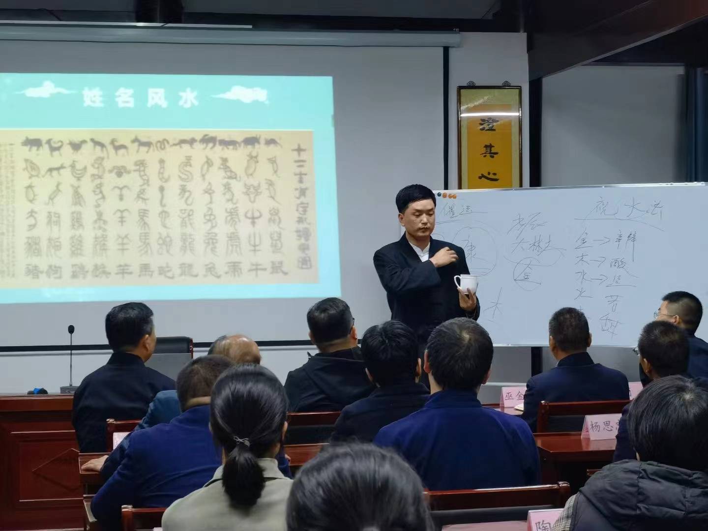 高云鹏老师受邀为江苏茅山道院讲学姓名学精品课程