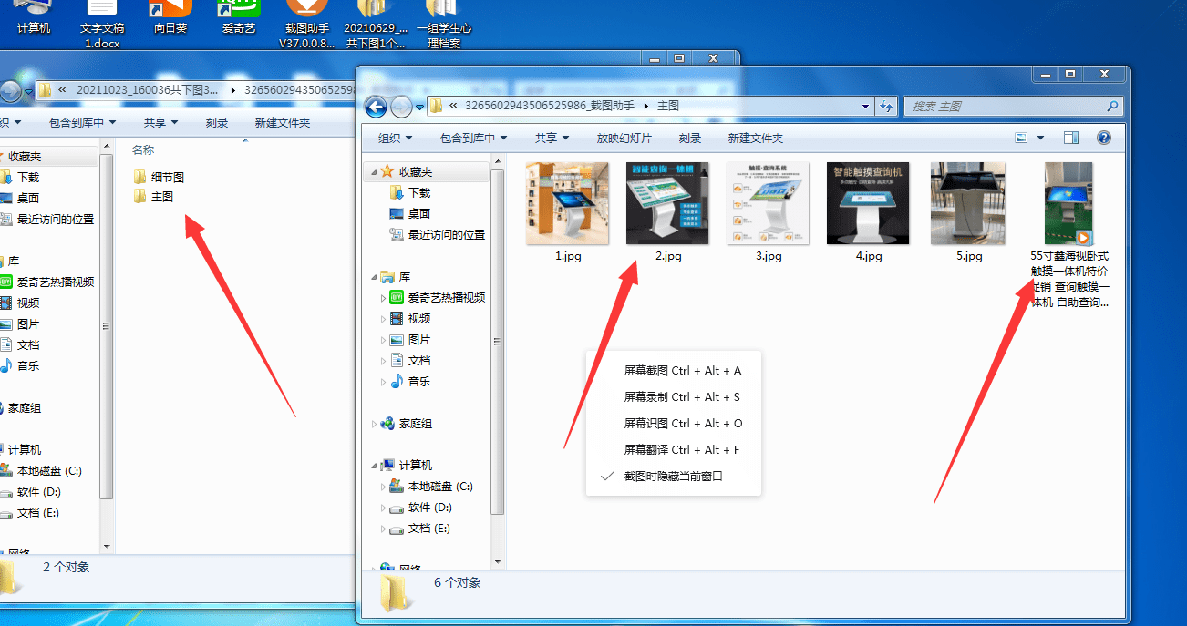 百度爱采购的商品图片和主图视频如何批量采集?_软件