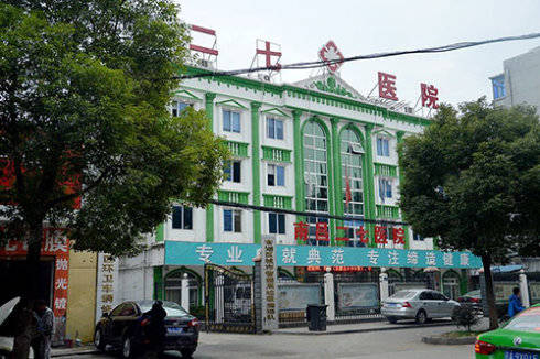 京沪|北京名医江西行 暨京沪赣名医联合会诊送健康行动