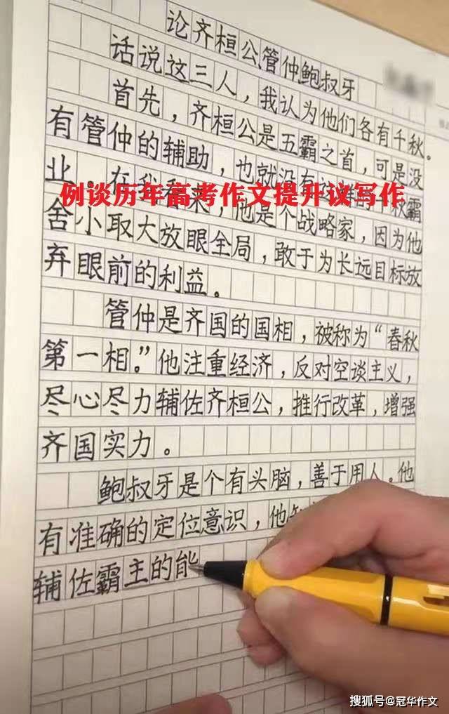 段尾|特别推荐：例谈历年高考作文提升考场议论文写作(5)——结构篇