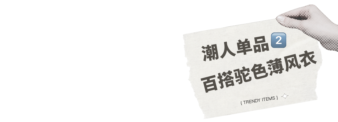 卫衣 广州限时降温的这周,也是街头潮人最爱的秋季时装周