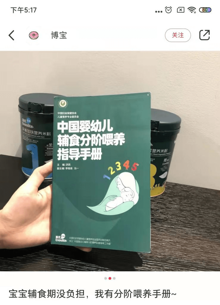 因为|九个多月宝宝辅食食谱分享√