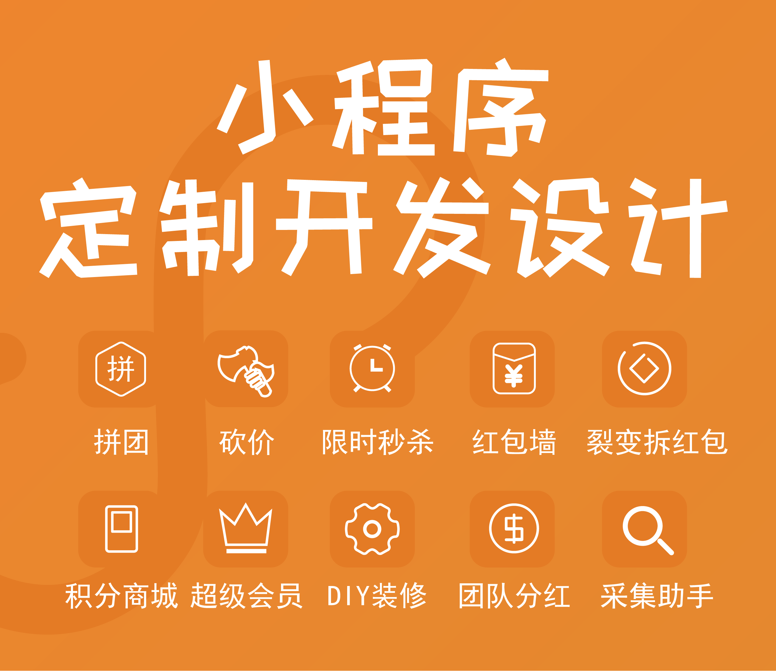 微信小程序会员储值功能_微信会员储值系统_会员管理微信小程序