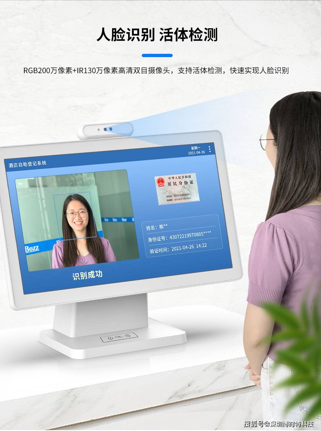 访客机排行_智能人脸识别访客机双屏人脸识别智能访客机功能解析