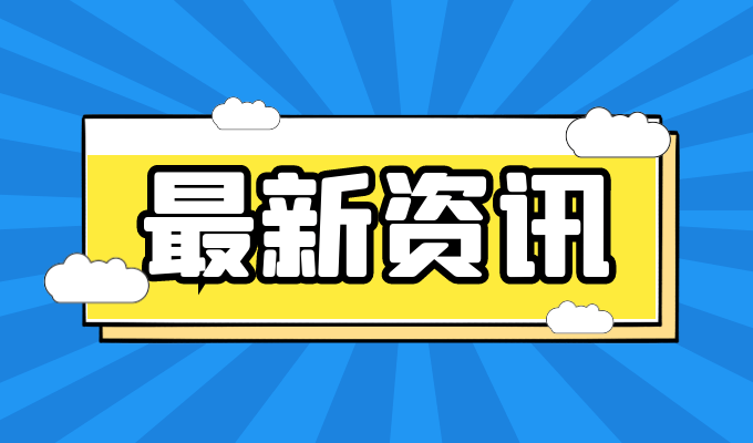 重点关注四个字图片图片