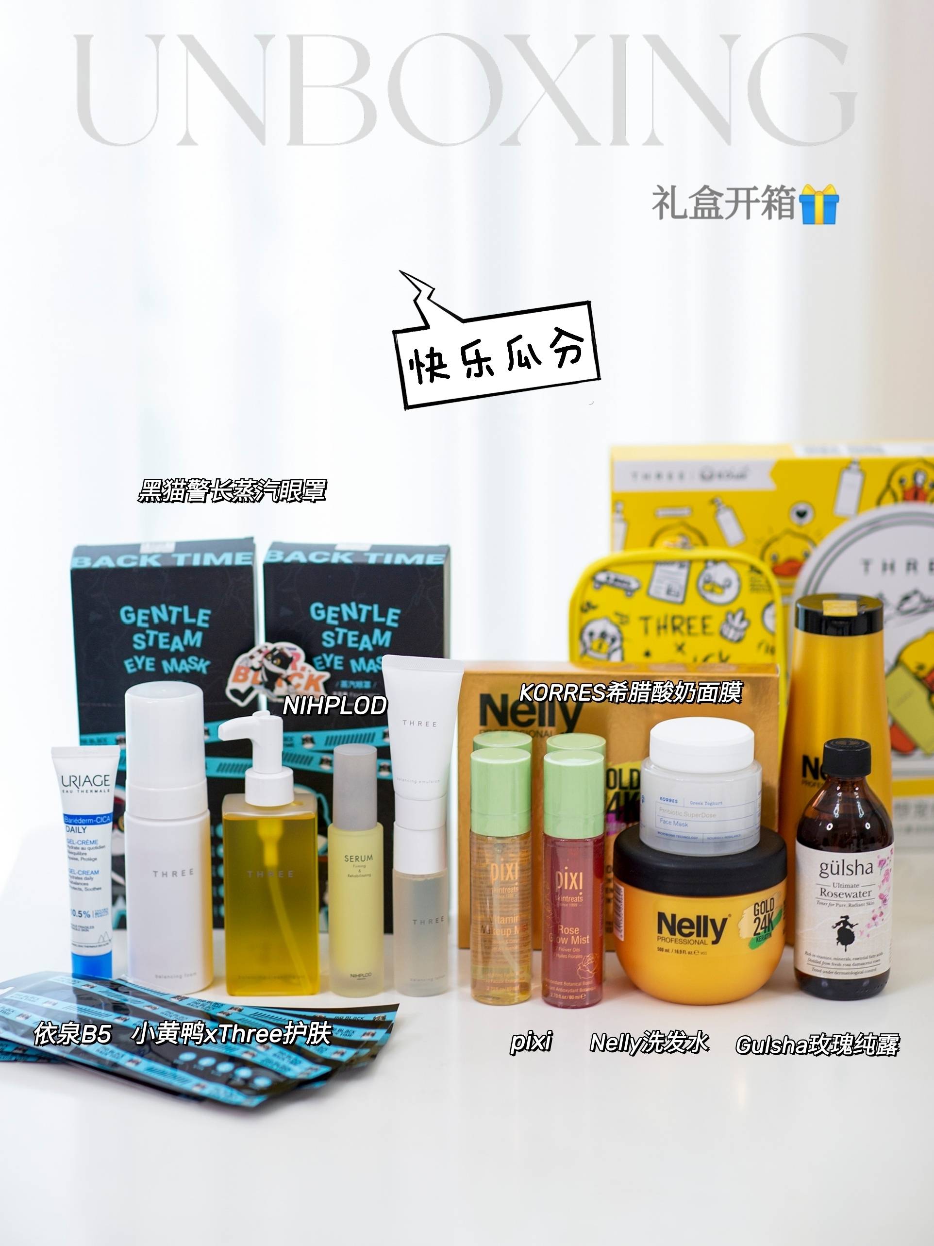 Nelly惊喜PR礼盒开箱，皮肤细腻有光泽的秘密！