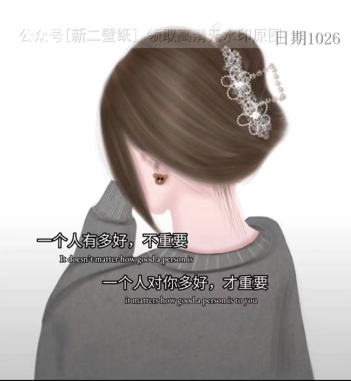 一个人多好不重要 一个人对你多好才重要 图片 背景图 壁纸 抖音热门