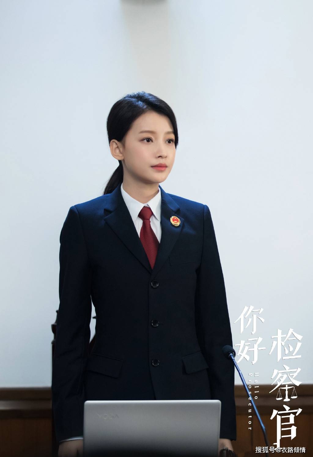 孙怡:女检察官要时尚更要温暖