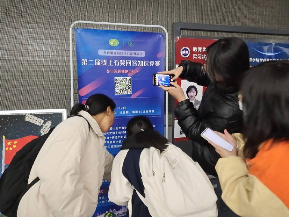 长春市计划生育协会组织开展第二届青春健康知识线上有奖问答活动