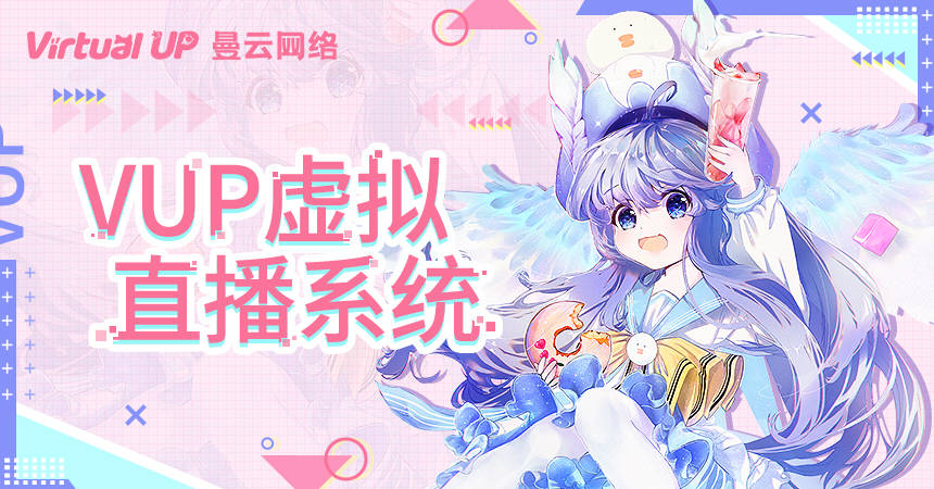 卫视|江苏卫视《2060》首播全程高能，VUP软件与虚拟IP之间，多的是你不知道的事！