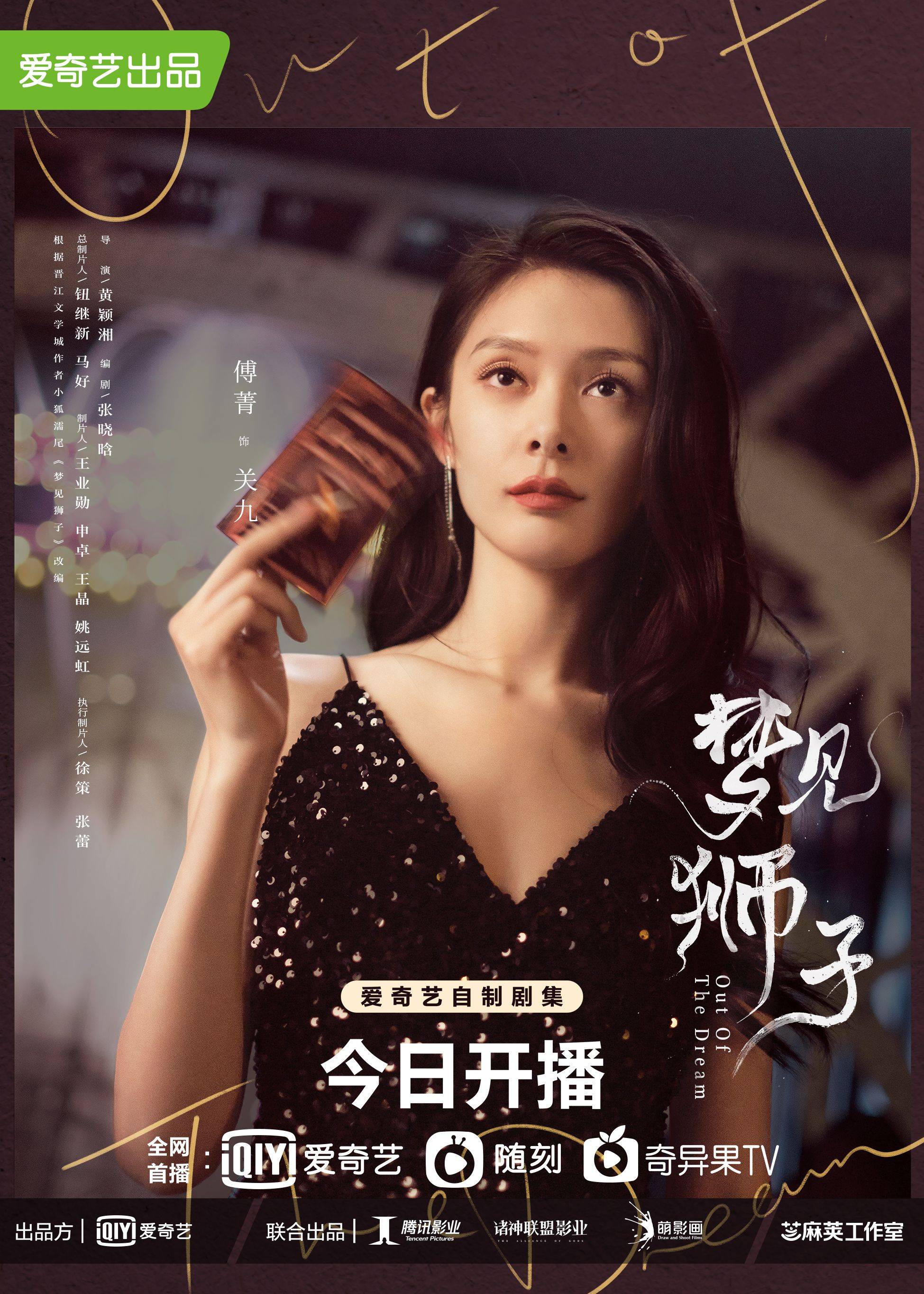 宇恒|爱情励志剧《梦见狮子》今日浪漫开播 吴宇恒直球追爱傅菁甜蜜值拉满