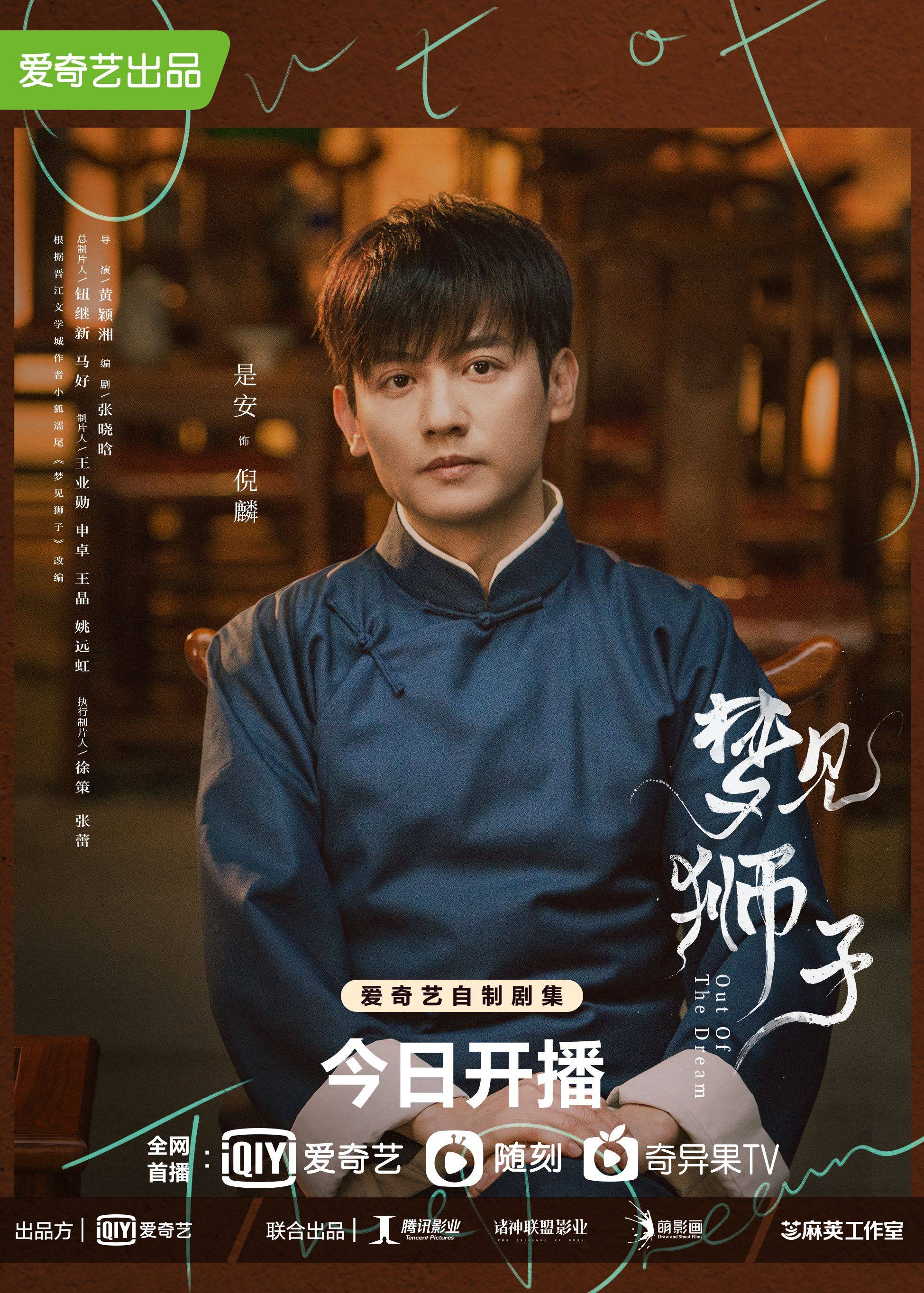 宇恒|爱情励志剧《梦见狮子》今日浪漫开播 吴宇恒直球追爱傅菁甜蜜值拉满