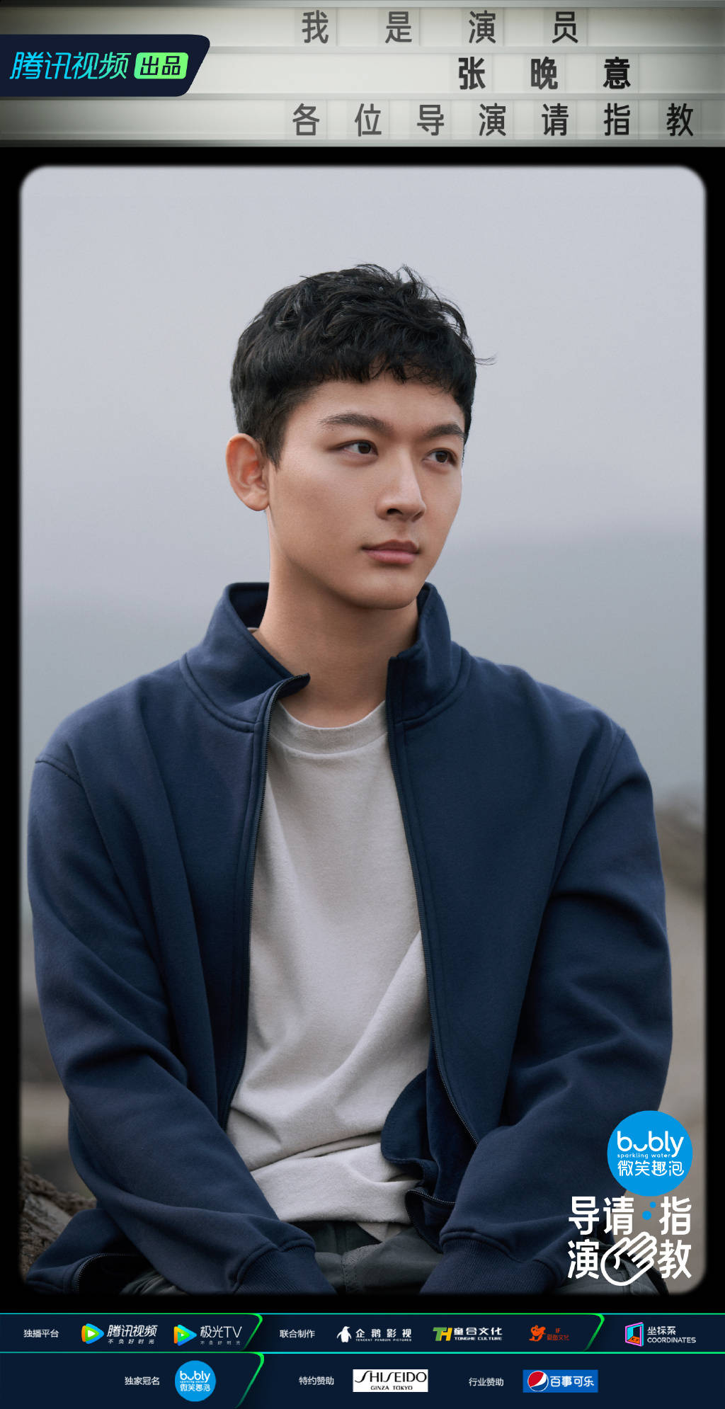 张晚意实力演技圈粉无数宝藏男孩未来可期