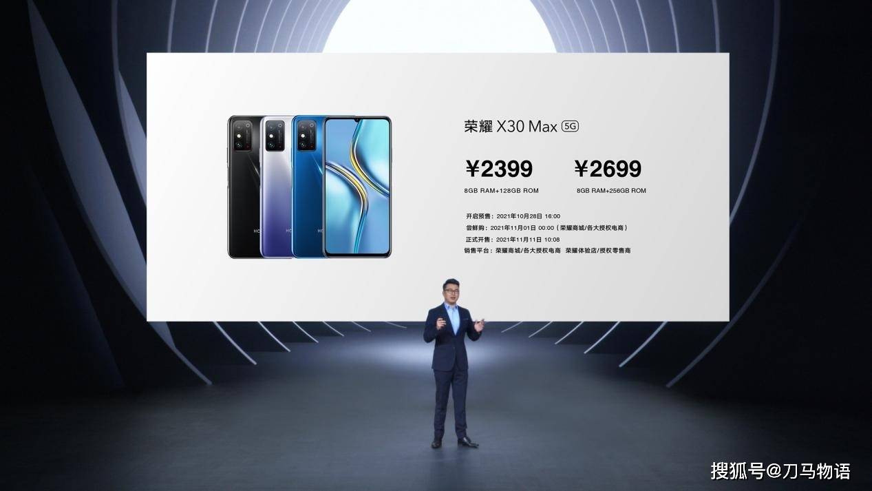 系列|荣耀率先打响“双11”战，荣耀X30i、大屏5G的X30 Max登场