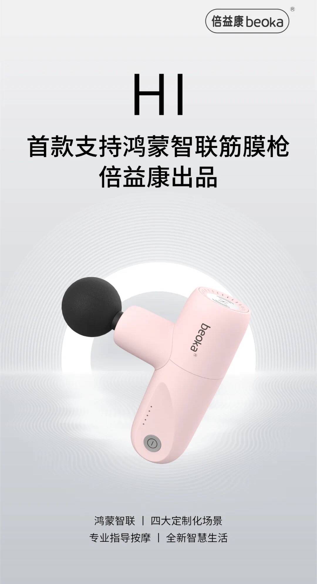 华为|华为开发者大会2021，倍益康载誉而归