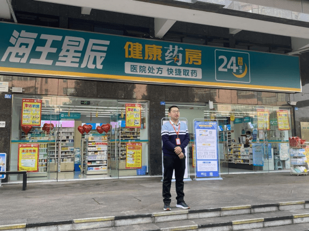 海王星辰健康药房红心相通药品援助项目启动暨授牌仪式在蓉顺利举行