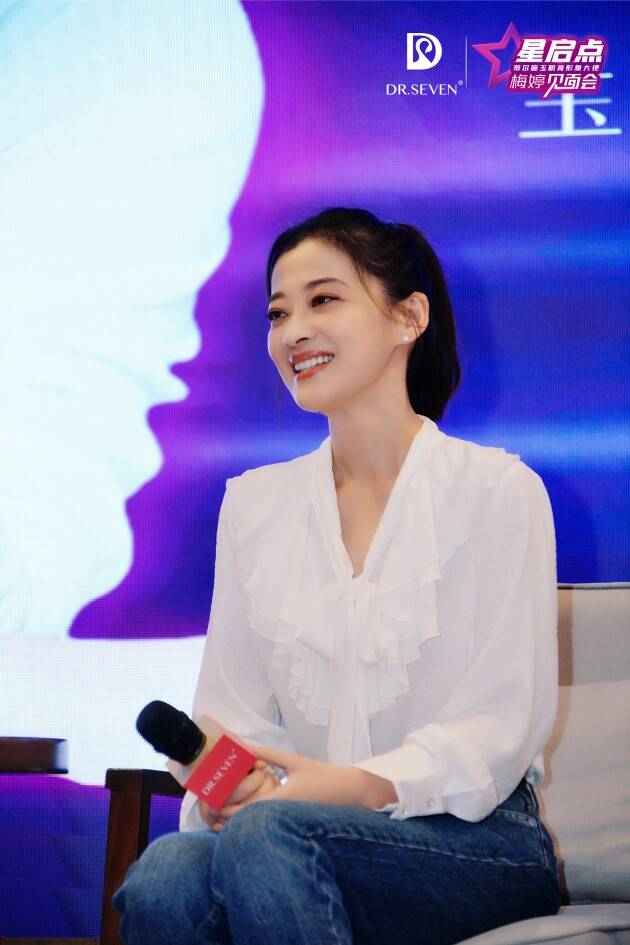 蒂尔施玉肌膏形象大使梅婷线下见面会状态极佳46岁宛如少女