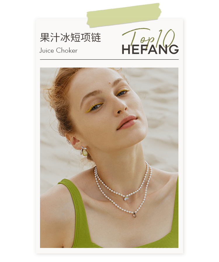 出圈HEFANG | 第三季度榜单出炉，出圈人气单品大合集！