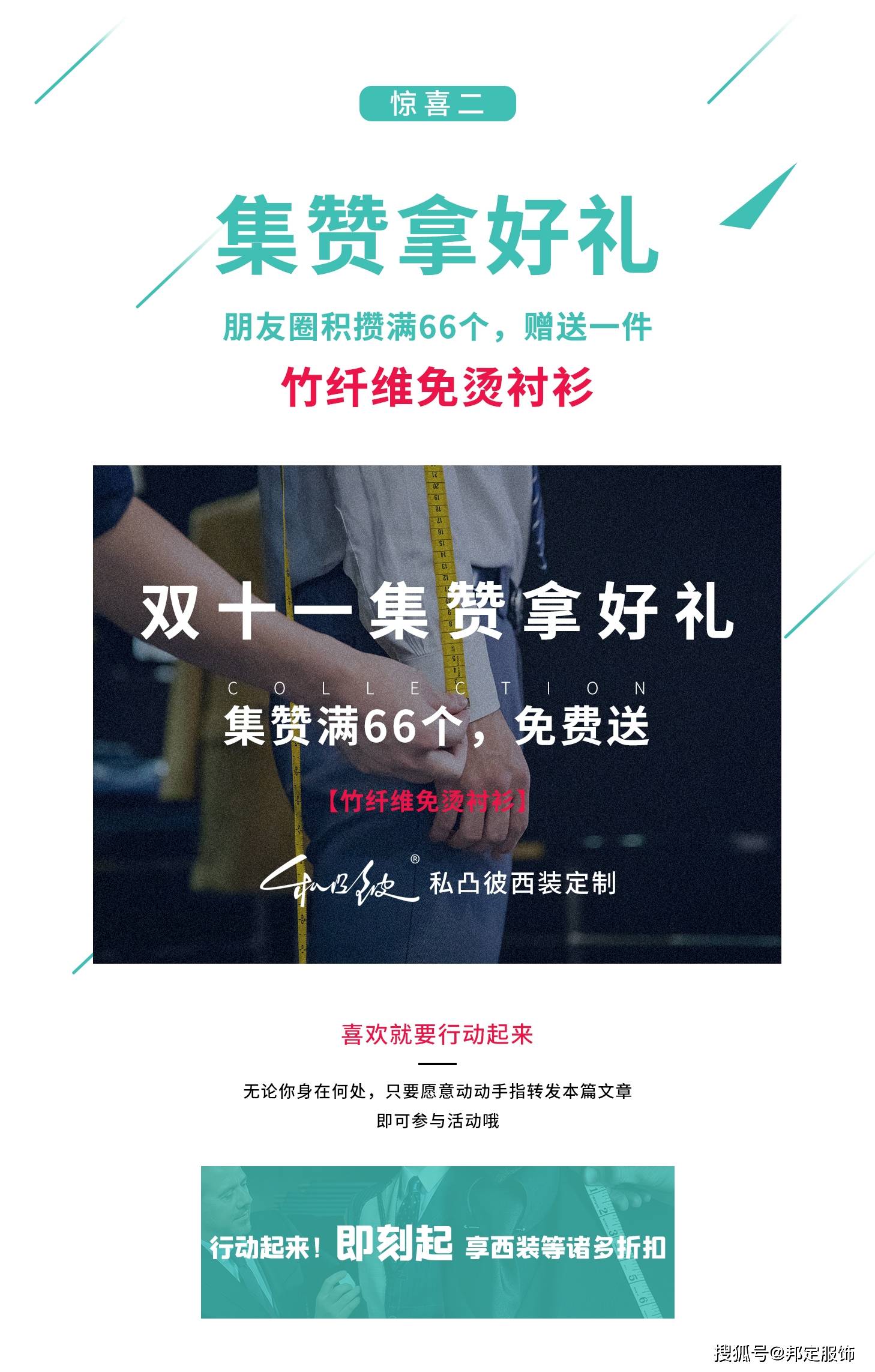 bdfs 双十一活动开始啦！！！定制西服趁现在！！！