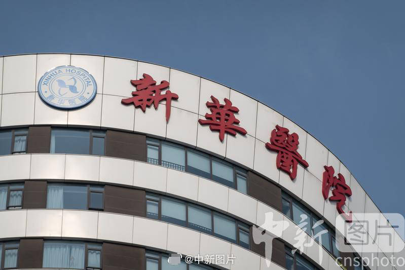 上海新华医院暂停门急诊服务