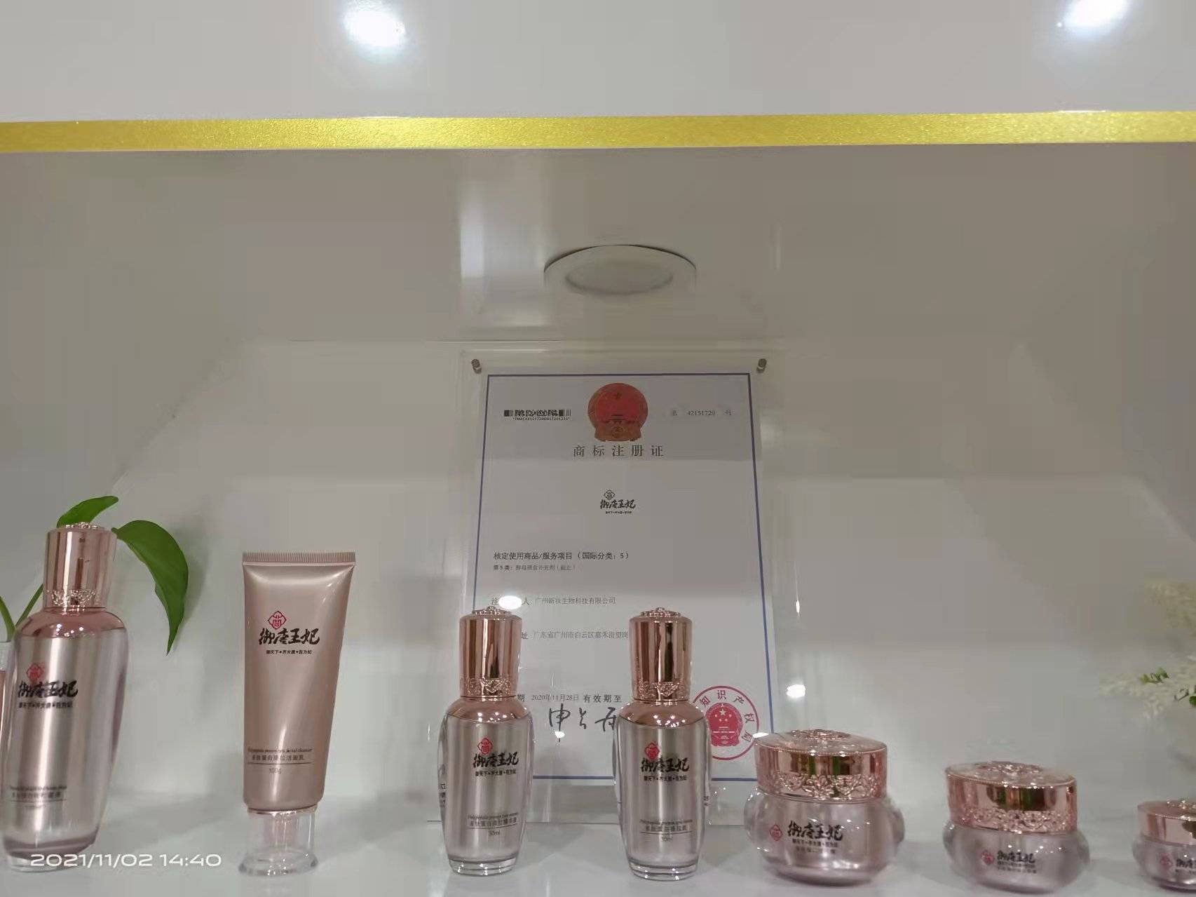 功效敏感肌肤抗老必备，重现现代女性美