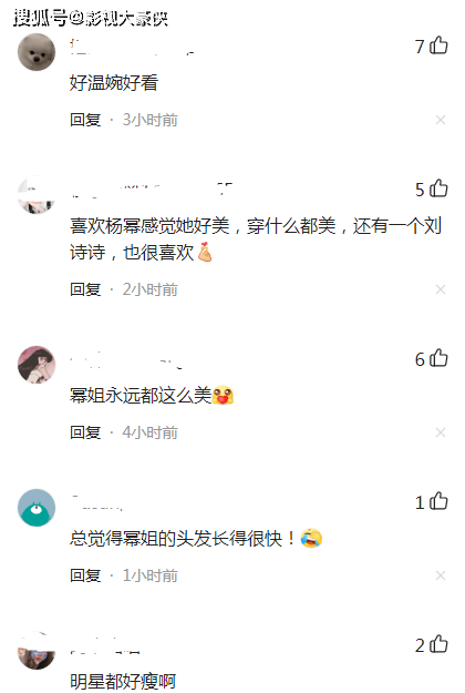 风潮 杨幂最新写真国风造型，显清新纯美，网友表示：太温婉可人了