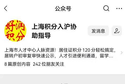 上海居住证积分落户_落户积分上海居住证怎么办_落户积分上海居住证要多久